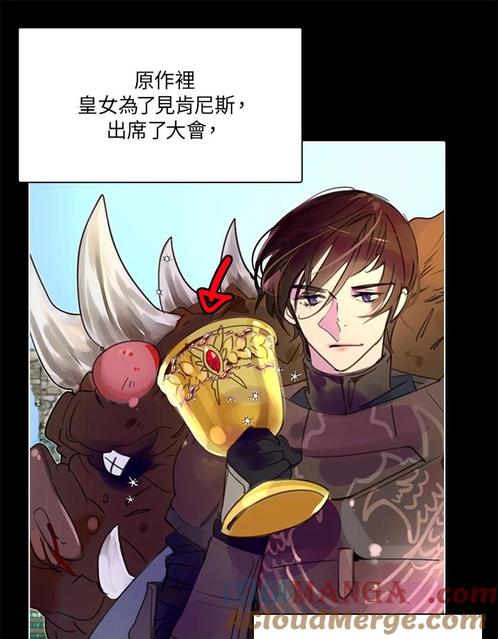 《绿叶的观察日记》第29话 第58页