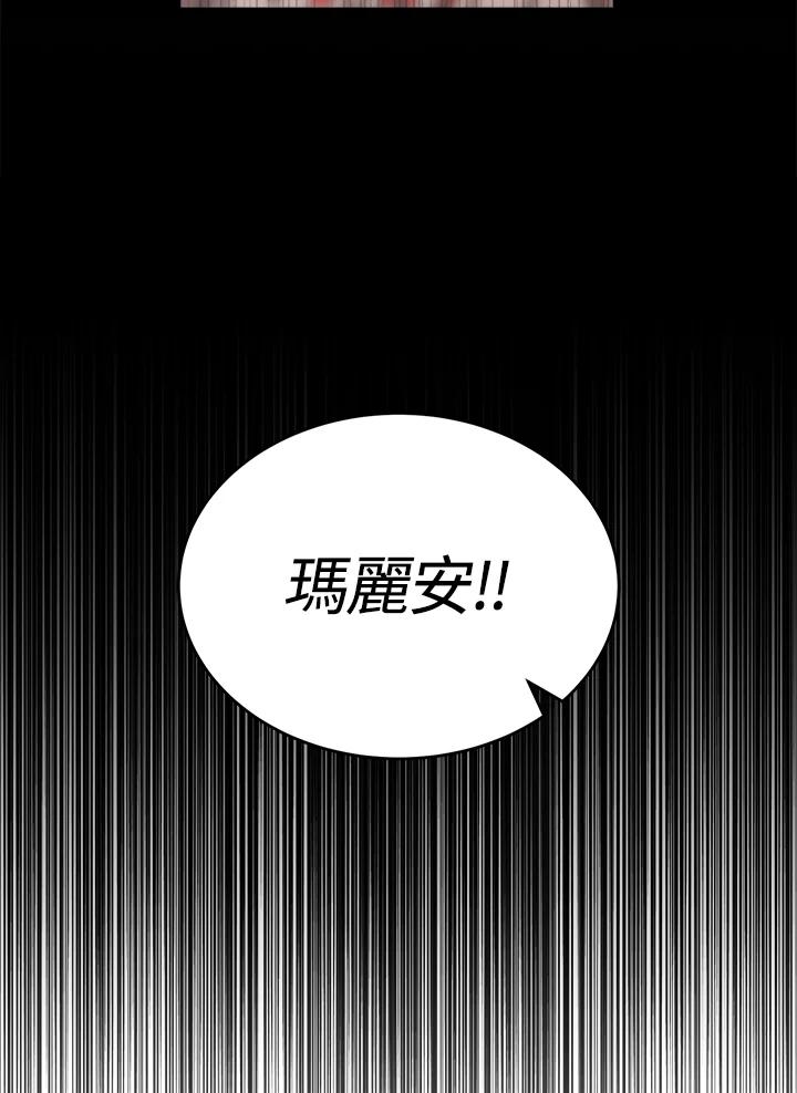 《满等玩家冒险记》第29话 第102页