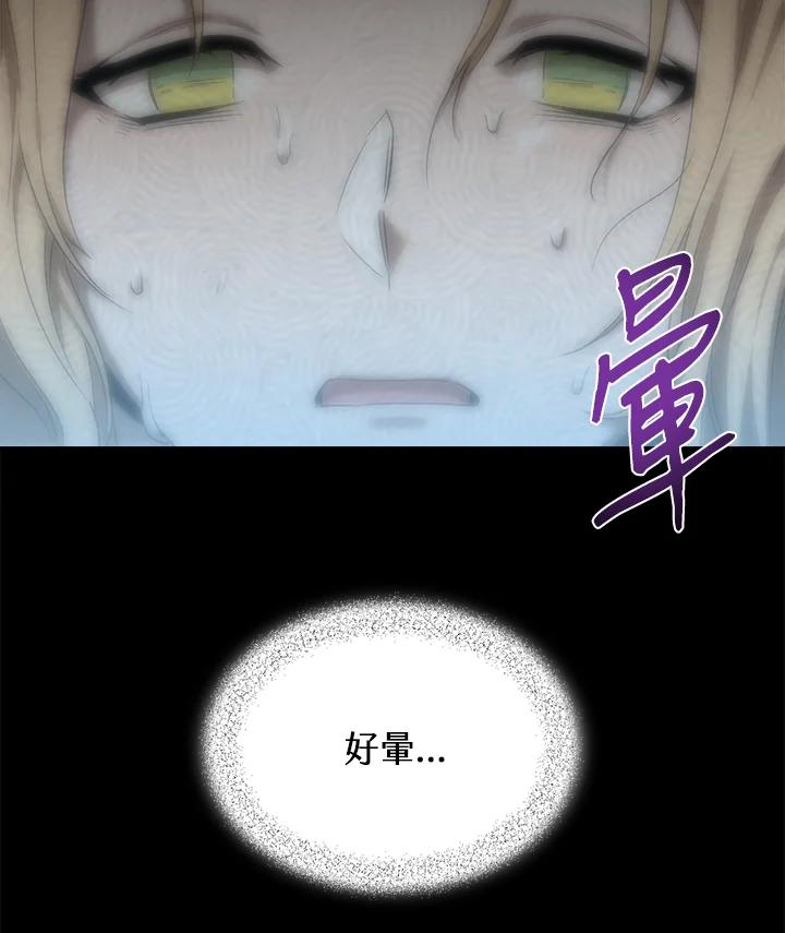 《满等玩家冒险记》第29话 第62页