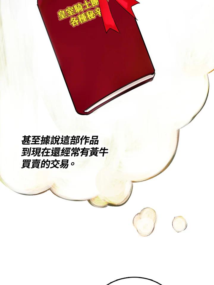 《绿叶的观察日记》第3话 第15页