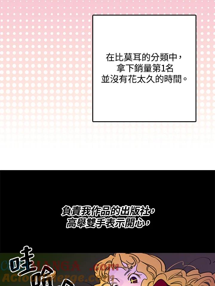 《绿叶的观察日记》第3话 第13页