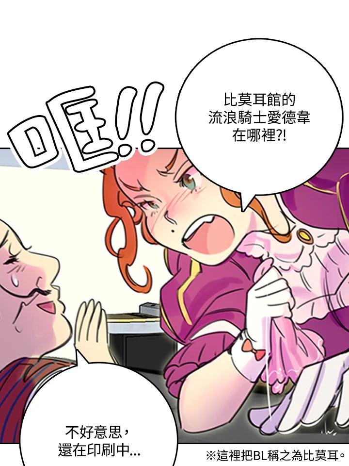 《绿叶的观察日记》第3话 第9页