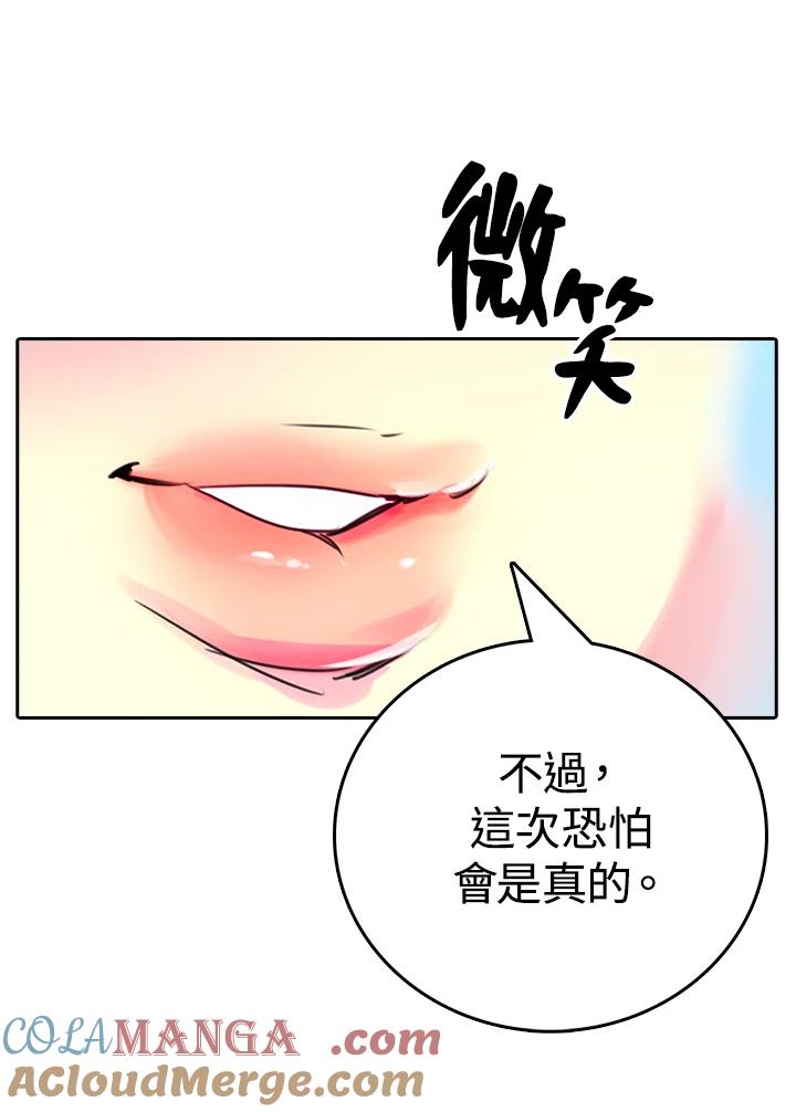 《绿叶的观察日记》第3话 第58页