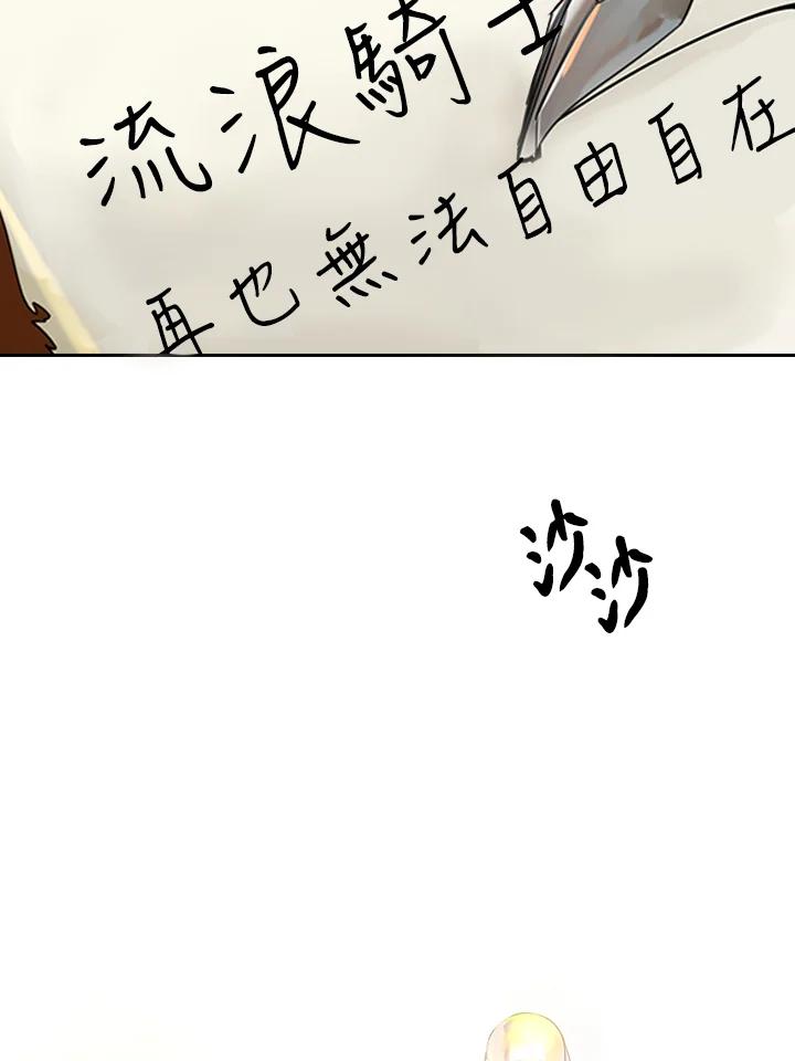 《绿叶的观察日记》第3话 第6页