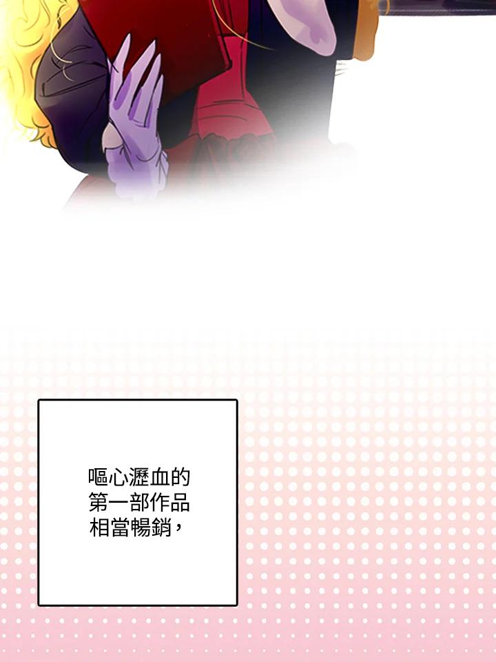 《绿叶的观察日记》第3话 第12页