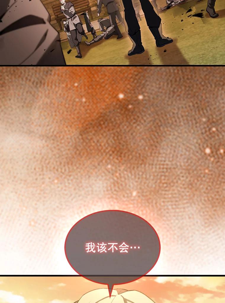 《配角太强了》29.意外爆炸 第27页
