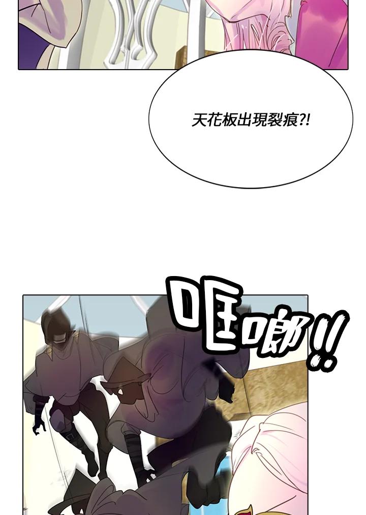 《绿叶的观察日记》第30话 第53页