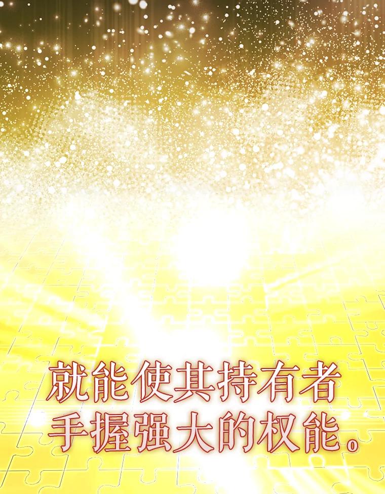 《配角太强了》29.意外爆炸 第36页