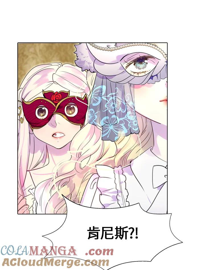 《绿叶的观察日记》第30话 第61页