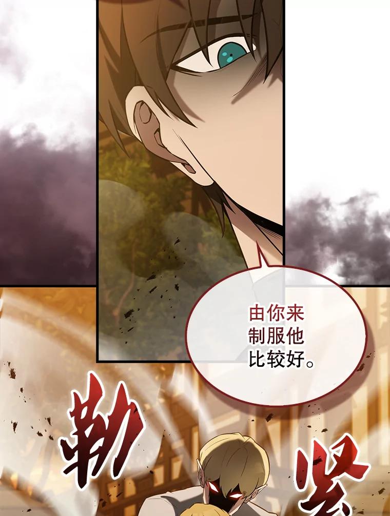 《配角太强了》29.意外爆炸 第124页