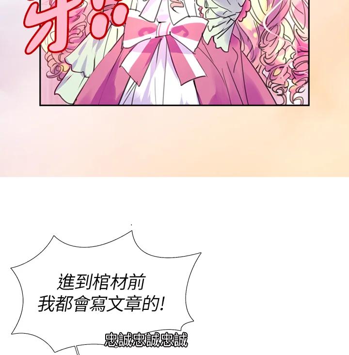 《绿叶的观察日记》第30话 第30页