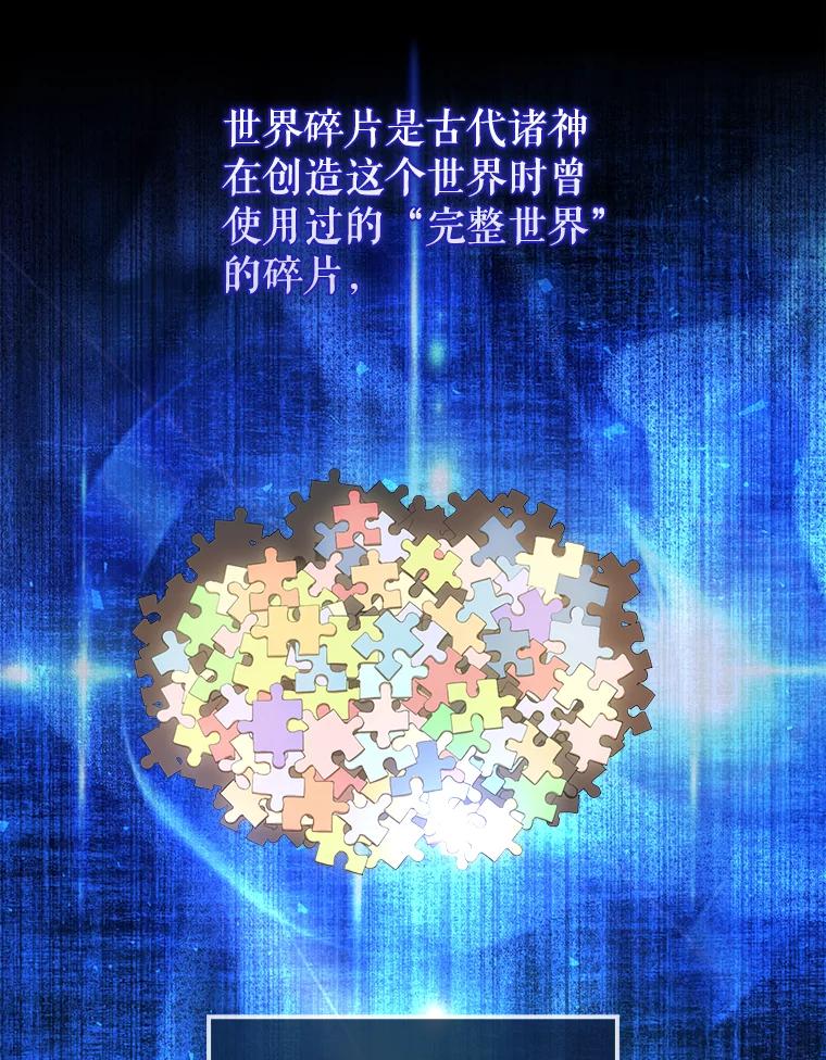 《配角太强了》29.意外爆炸 第31页