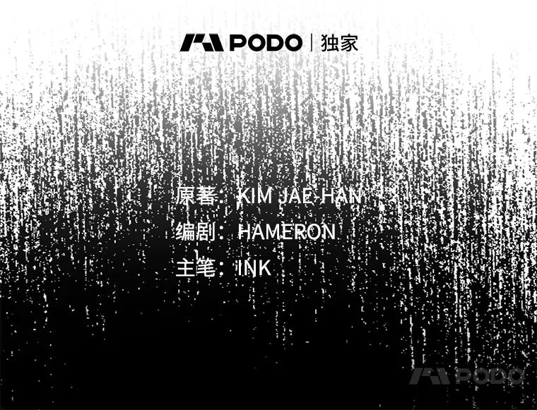 《配角太强了》29.意外爆炸 第30页
