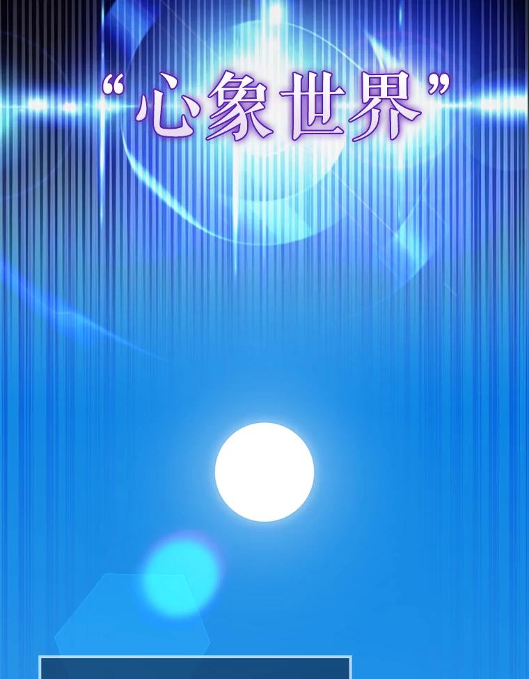 《配角太强了》29.意外爆炸 第39页