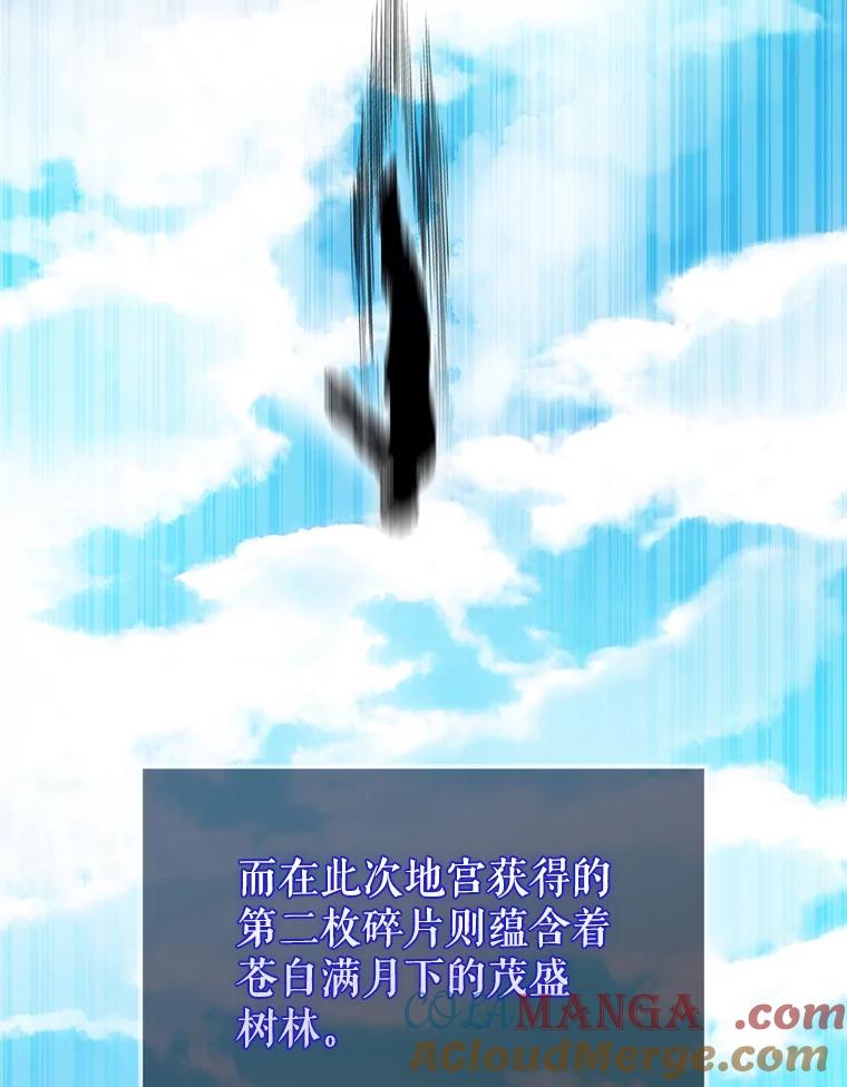 《配角太强了》29.意外爆炸 第45页