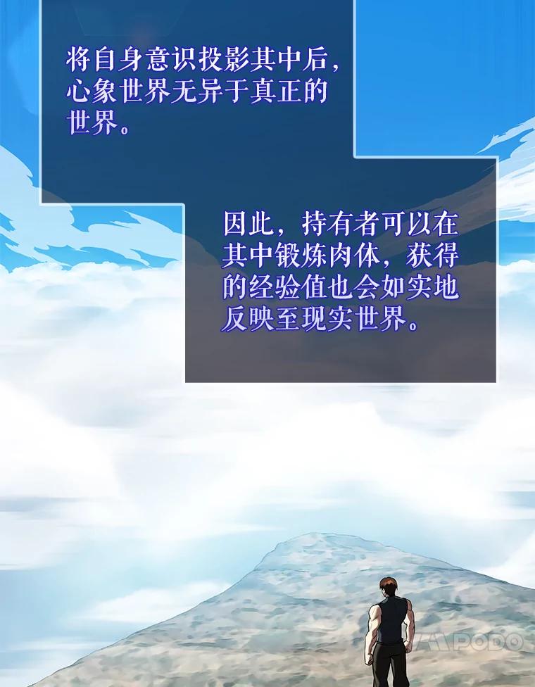 《配角太强了》29.意外爆炸 第40页