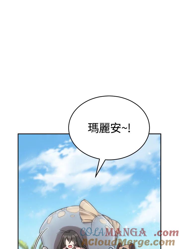 《满等玩家冒险记》第30话 第25页