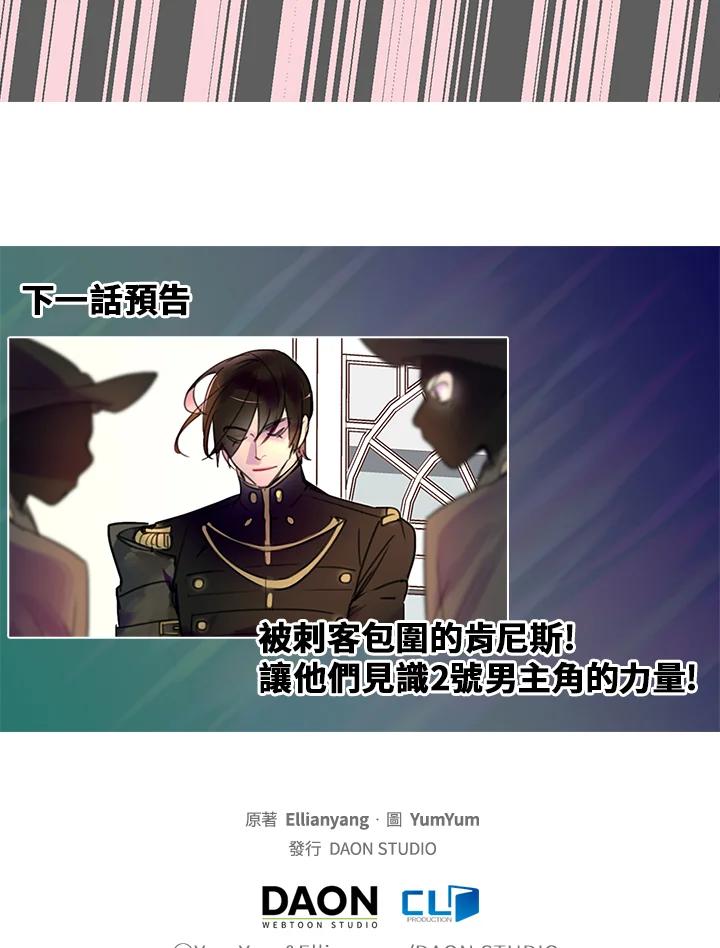 《绿叶的观察日记》第30话 第69页