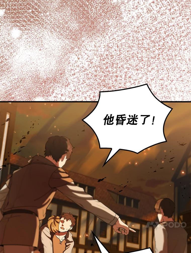 《配角太强了》29.意外爆炸 第63页