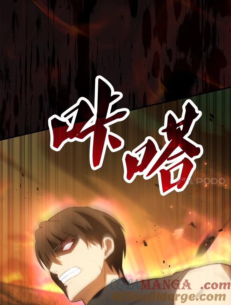 《配角太强了》29.意外爆炸 第73页