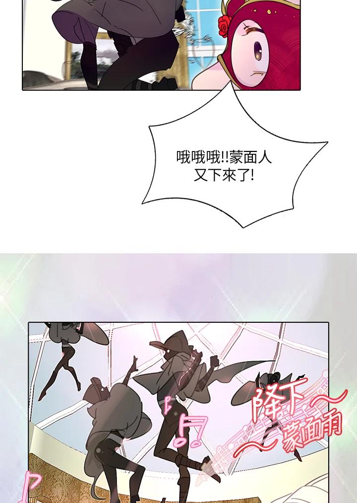 《绿叶的观察日记》第30话 第54页