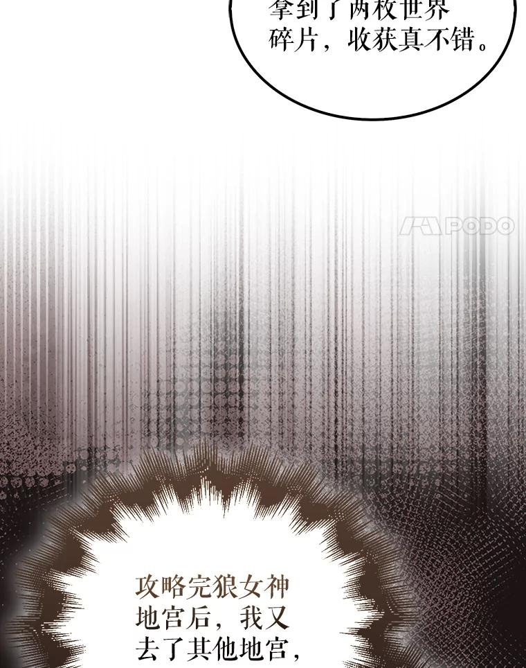《配角太强了》29.意外爆炸 第4页