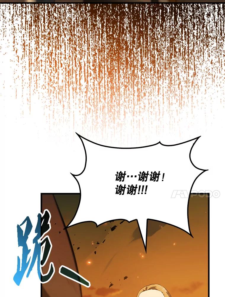 《配角太强了》29.意外爆炸 第60页