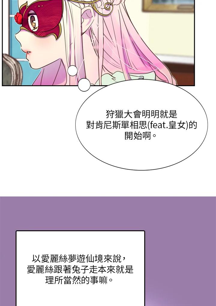 《绿叶的观察日记》第30话 第9页