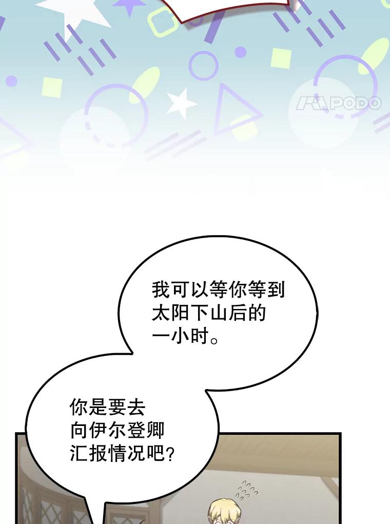 《配角太强了》29.意外爆炸 第14页