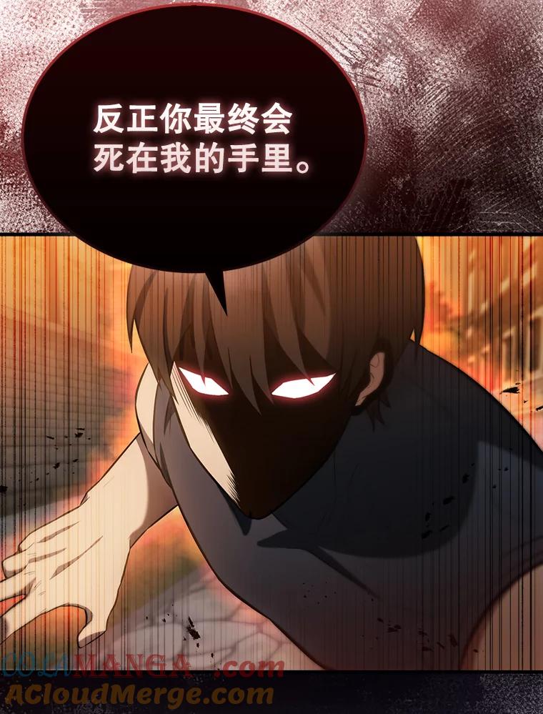 《配角太强了》29.意外爆炸 第85页