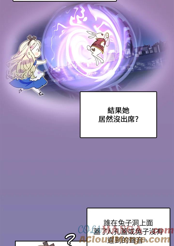 《绿叶的观察日记》第30话 第10页