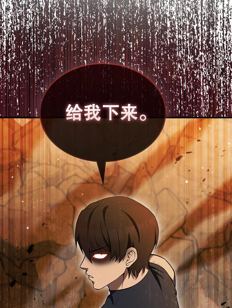 《配角太强了》29.意外爆炸 第111页