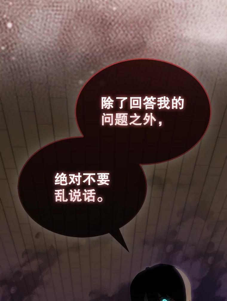 《配角太强了》29.意外爆炸 第132页
