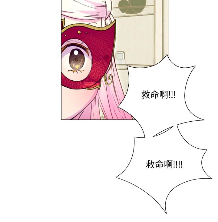 《绿叶的观察日记》第30话 第47页