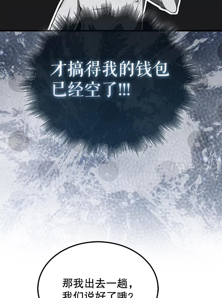 《配角太强了》29.意外爆炸 第20页