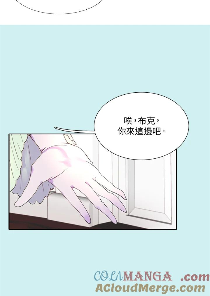 《绿叶的观察日记》第30话 第49页