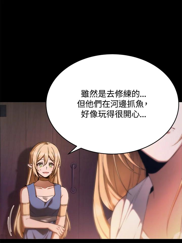 《满等玩家冒险记》第30话 第17页