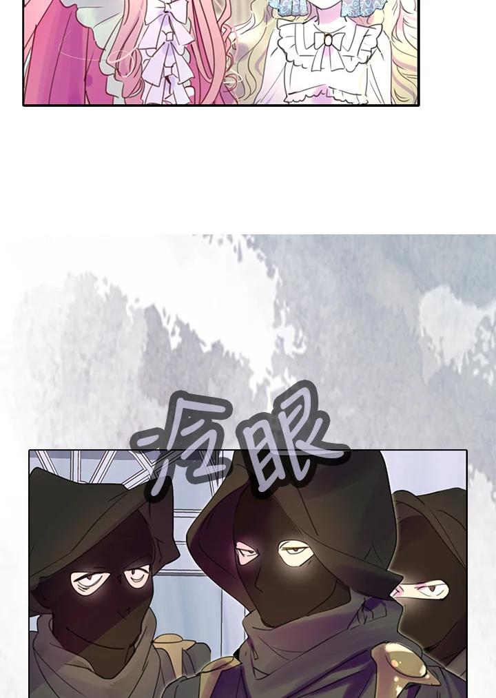 《绿叶的观察日记》第30话 第36页