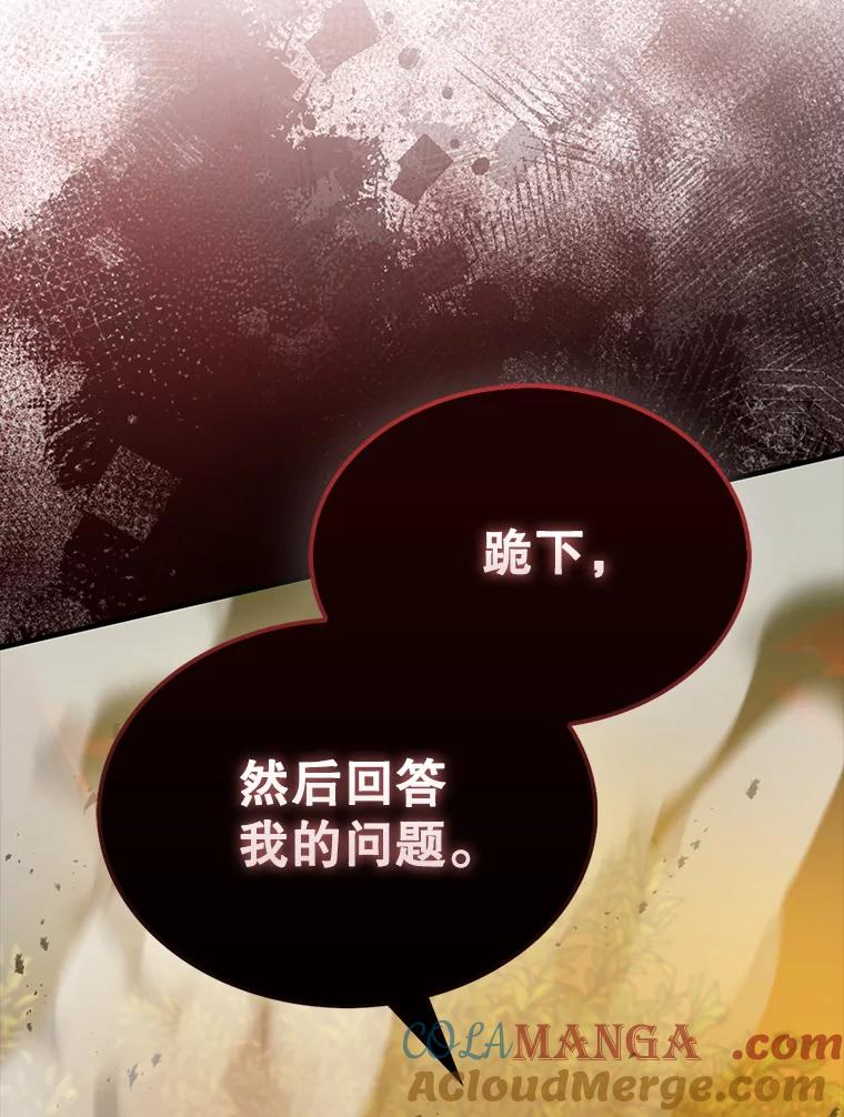 《配角太强了》29.意外爆炸 第121页