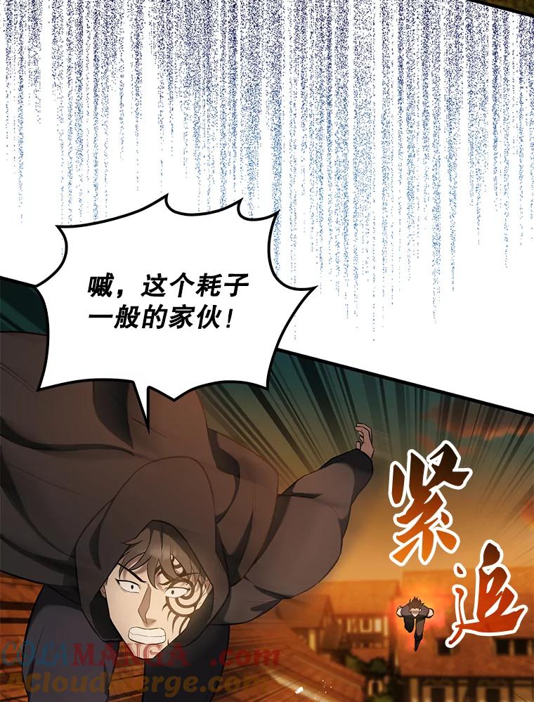 《配角太强了》29.意外爆炸 第77页