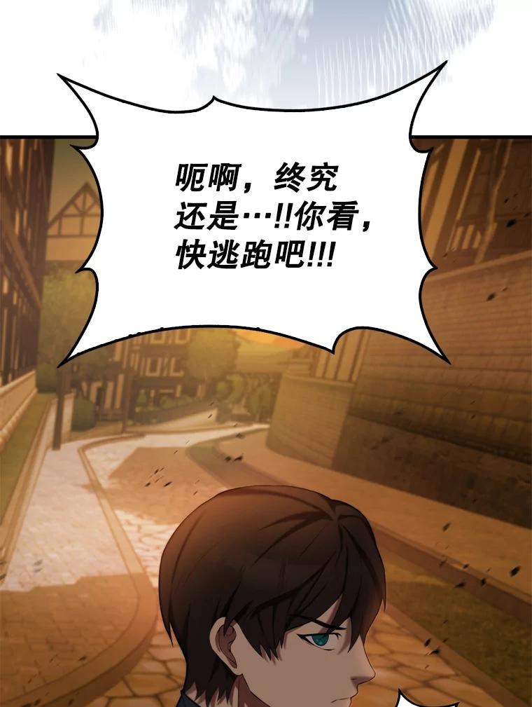 《配角太强了》29.意外爆炸 第100页