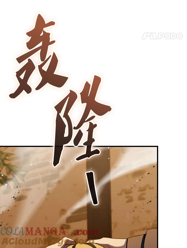 《配角太强了》29.意外爆炸 第109页