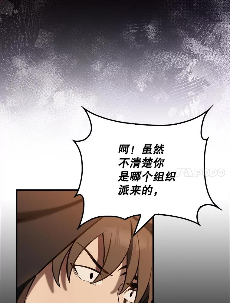 《配角太强了》29.意外爆炸 第86页