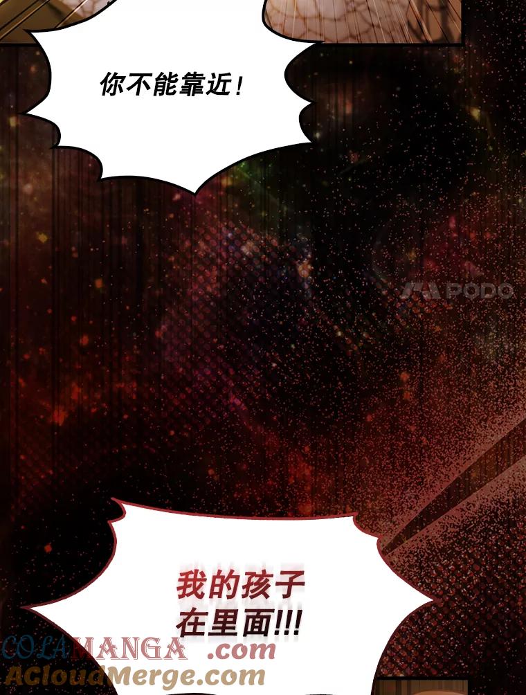 《配角太强了》29.意外爆炸 第57页
