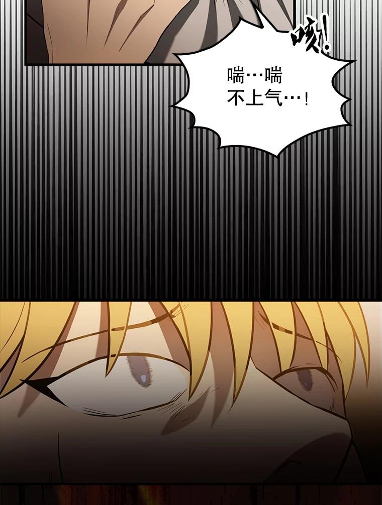 《配角太强了》29.意外爆炸 第127页