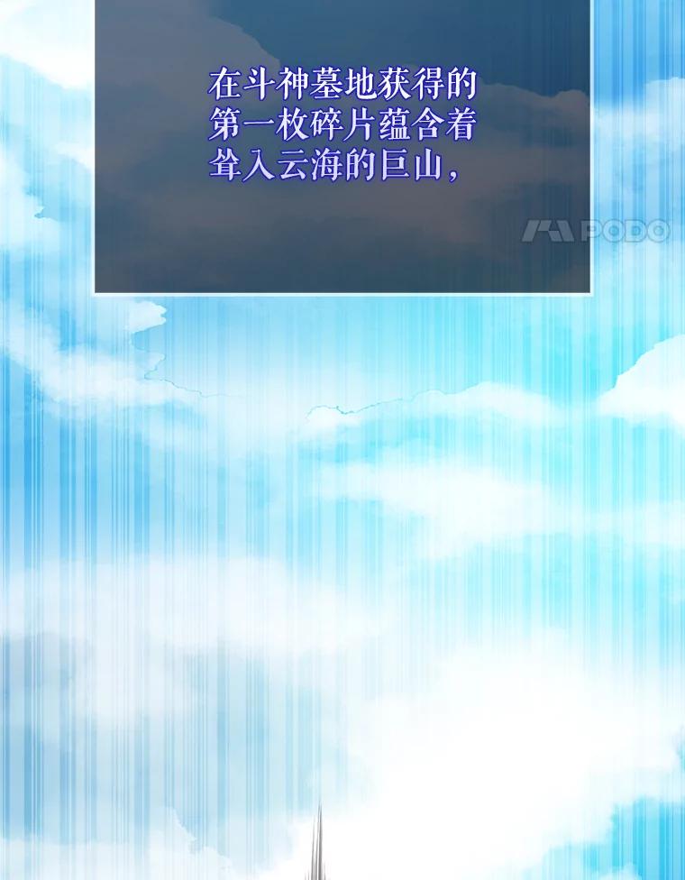《配角太强了》29.意外爆炸 第44页