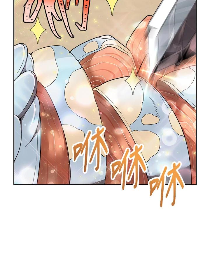《满等玩家冒险记》第30话 第42页