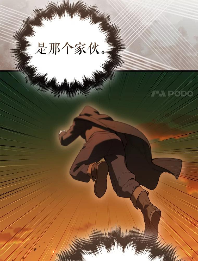《配角太强了》29.意外爆炸 第70页