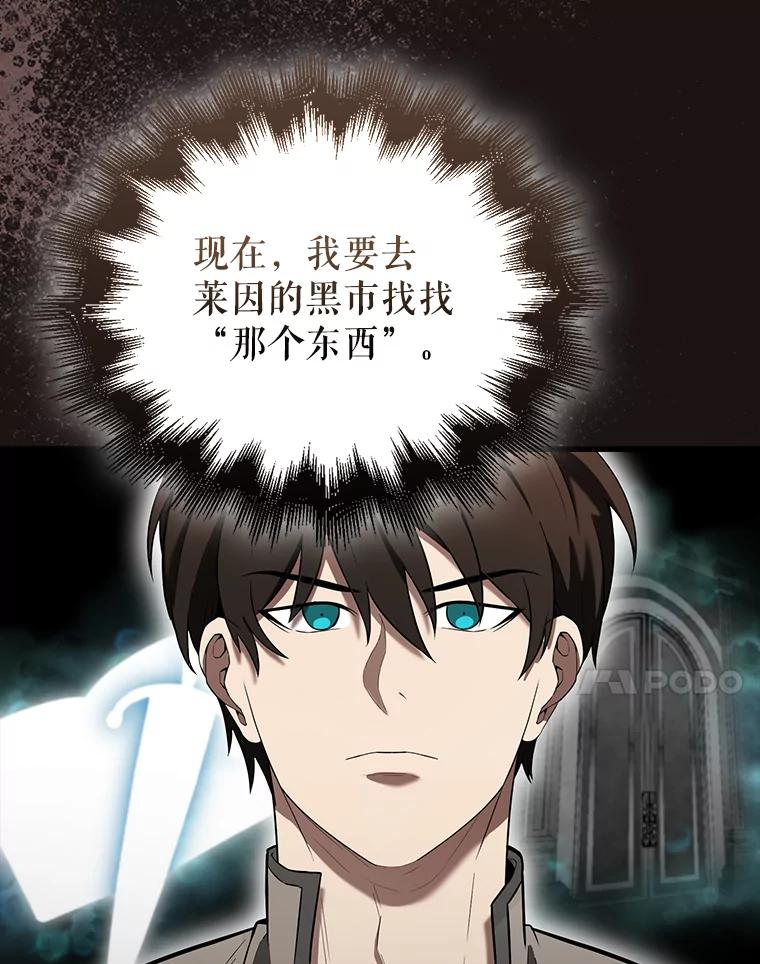 《配角太强了》29.意外爆炸 第7页
