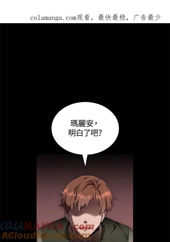 《满等玩家冒险记》第30话 第1页